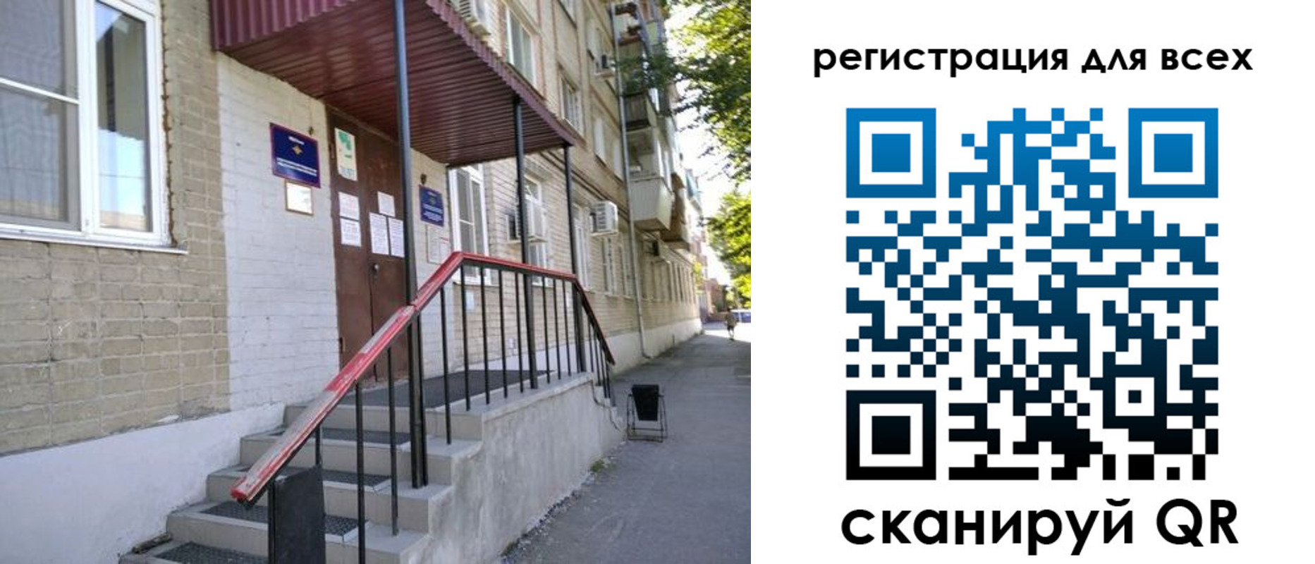 прописка иностранных граждан в Балтийске