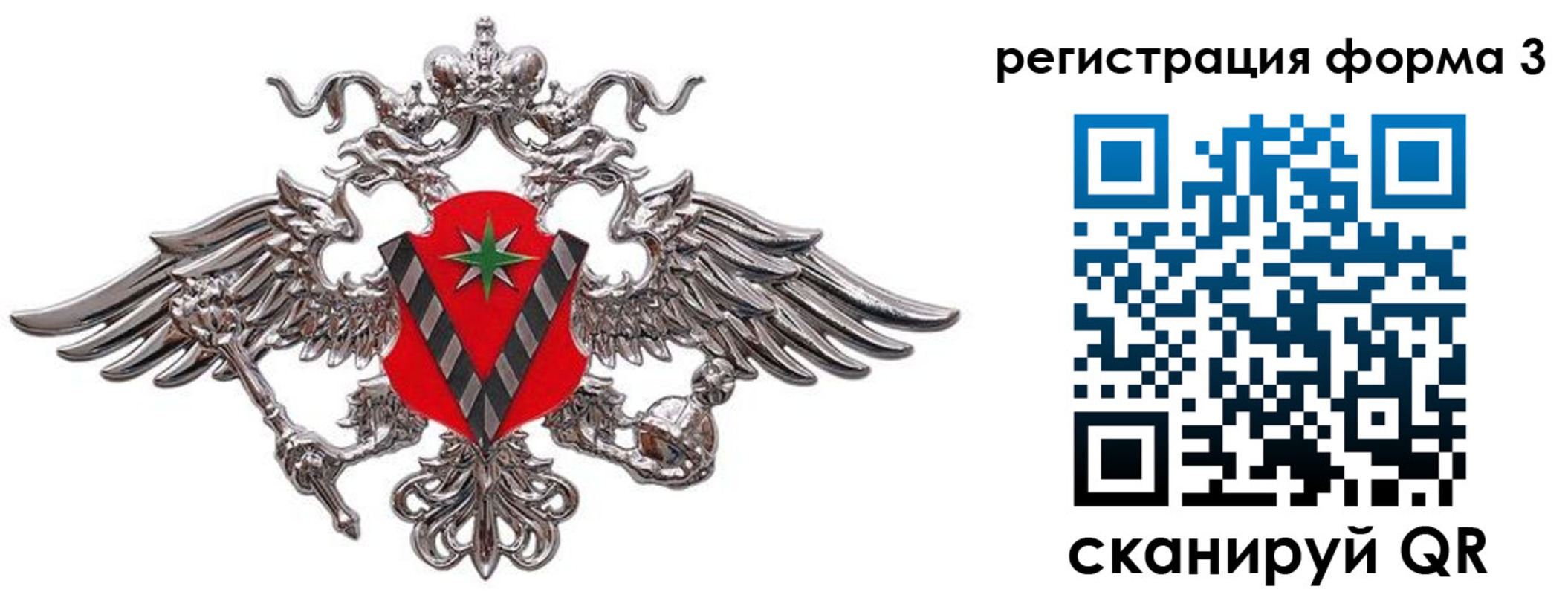 временная регистрация недорого в Балтийске